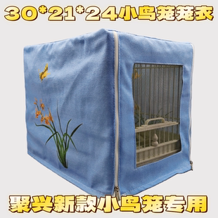 新款30*21*24罩衣聚兴小鸟笼布笼衣棉麻兰花笼衣长方形鸟笼罩