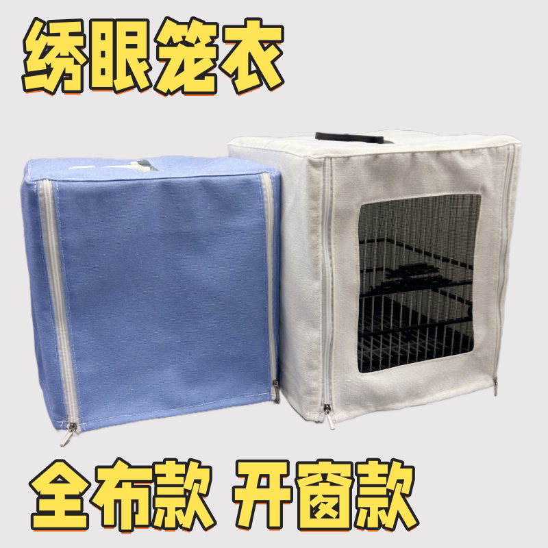 纯色四面绣眼笼衣棉麻材质图片