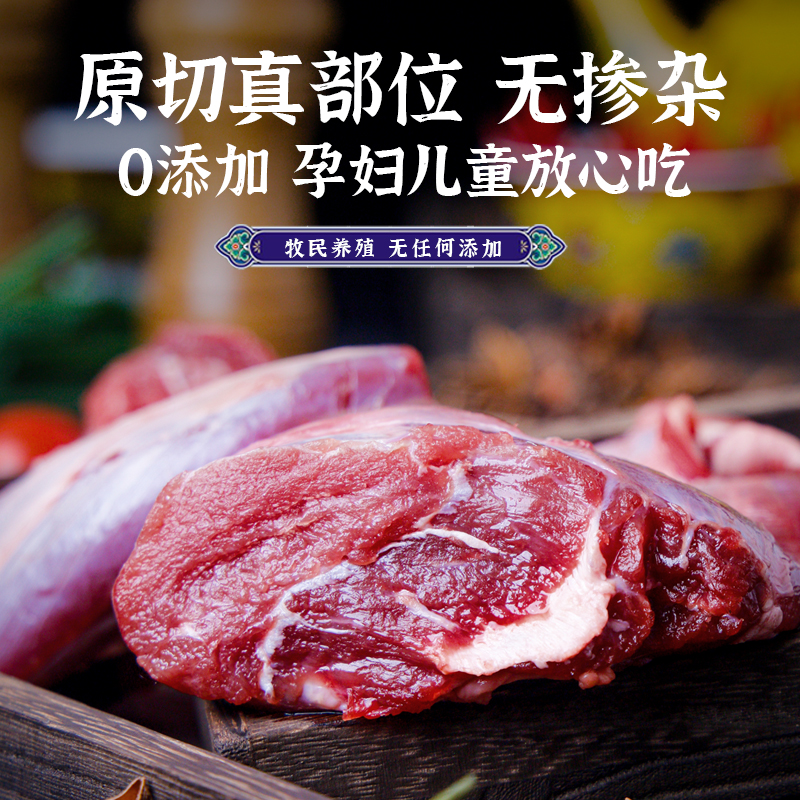 康巴拉 牦牛肉新鲜高原散养牛腱子肉现杀原切耗牛肉整块健身牛肉