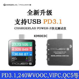 KM003C ChargerLAB USB充电压电流Type POWER C测试仪001C