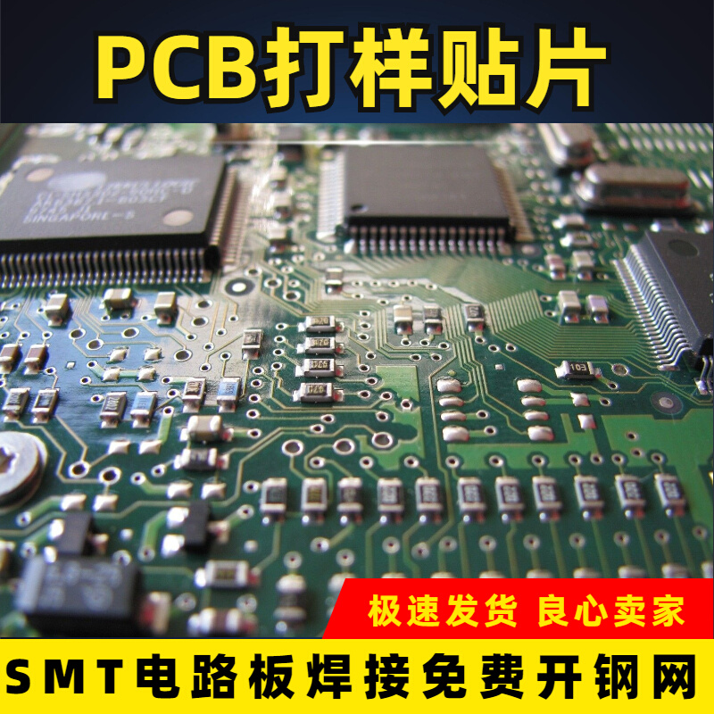 电路板制作pcb打样 加急线路定做...