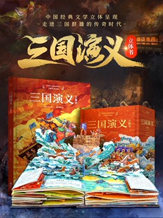 三国演义中秋节生日礼物礼品幼儿园男女孩玩具3 10十岁益智送人