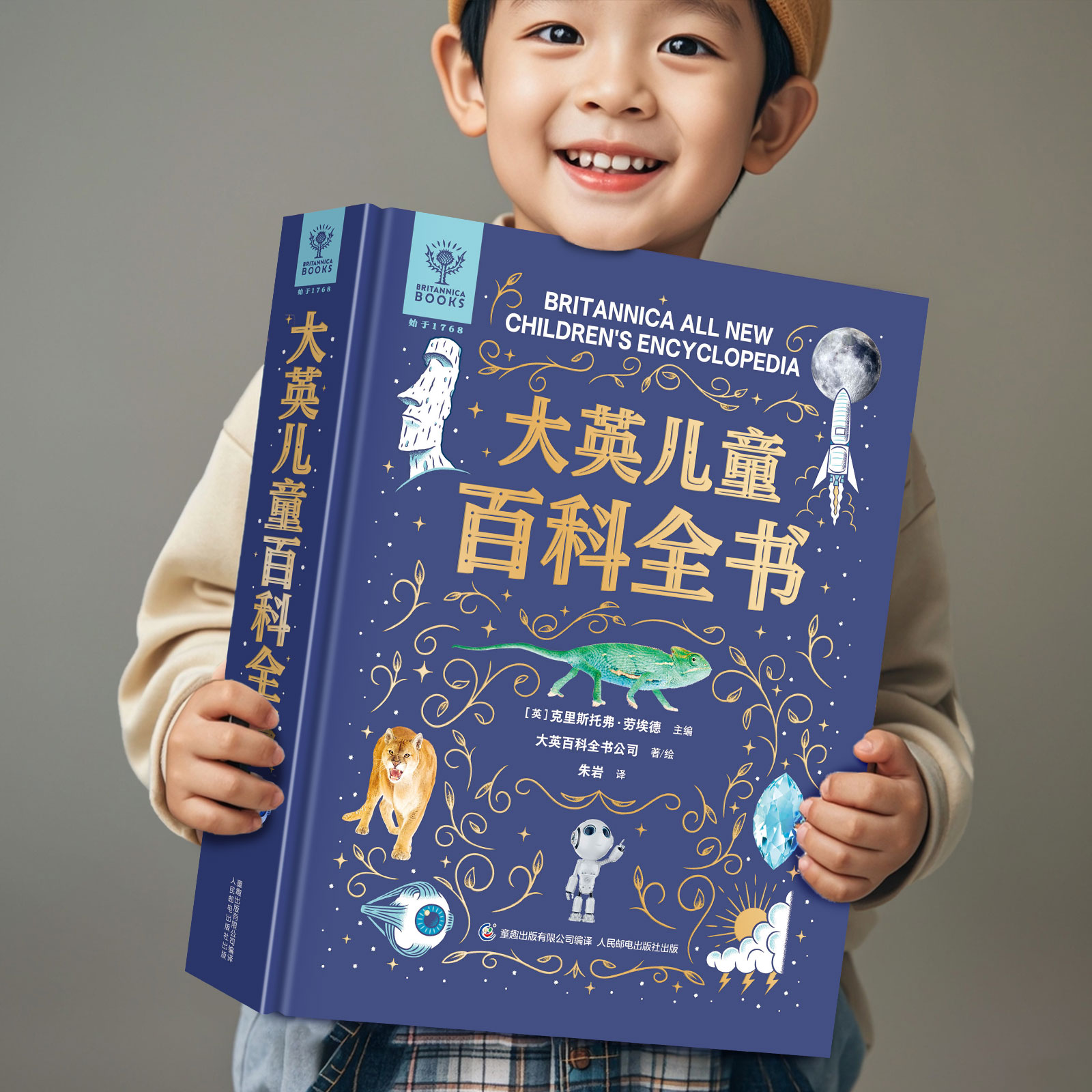 大英儿童百科全书礼盒装 十万个为什么百科全书全套一二三四年级上小学生课外书阅读书籍必读新年送生日礼物DK幼儿版68-12岁青少年