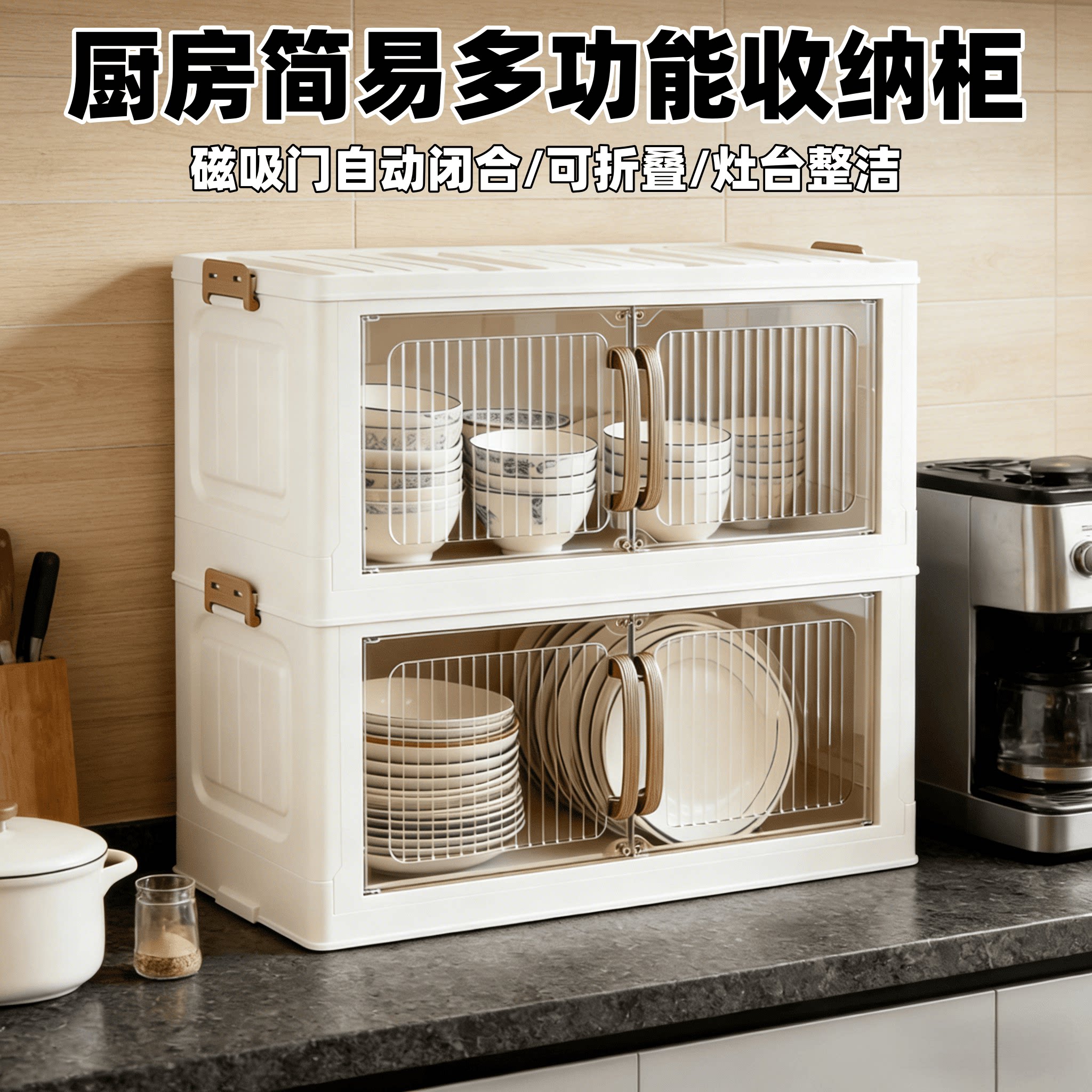 厨房台面多层免打孔收纳置物柜