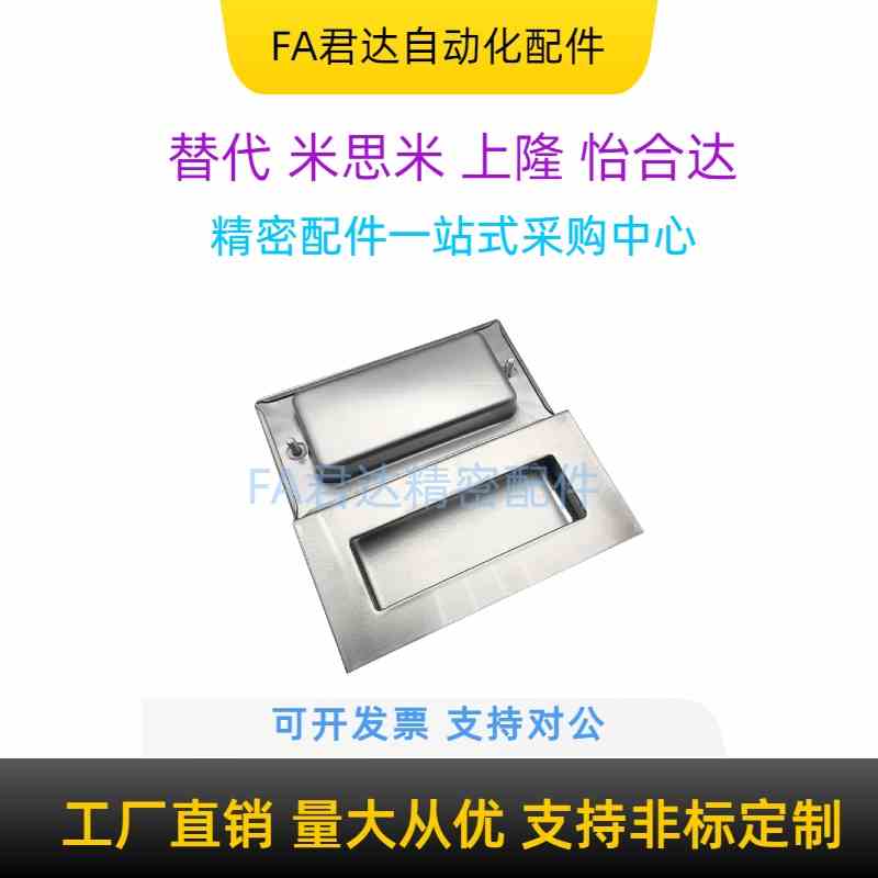 不锈钢304暗拉手机箱提手柜门扣手UWAUNS120工业五金嵌入式把手