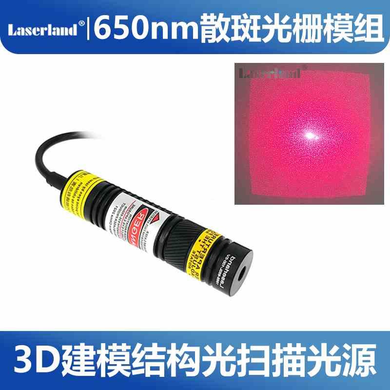 红光绿光激光散斑成像衍射DOE 人脸识别 随机点阵光栅模组3D镭射