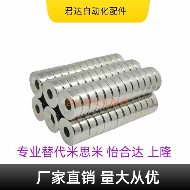 磁铁怡合达BLS65/66-A12-T4.5-A15-T3-T5-A20-T4-T5.5-A25-T4-T6