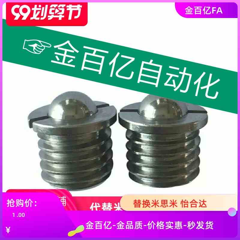 52球头M16柱塞C-FBPJS6带法兰FBPJ5/8/10 12/16波珠M8螺丝ZAK51/P