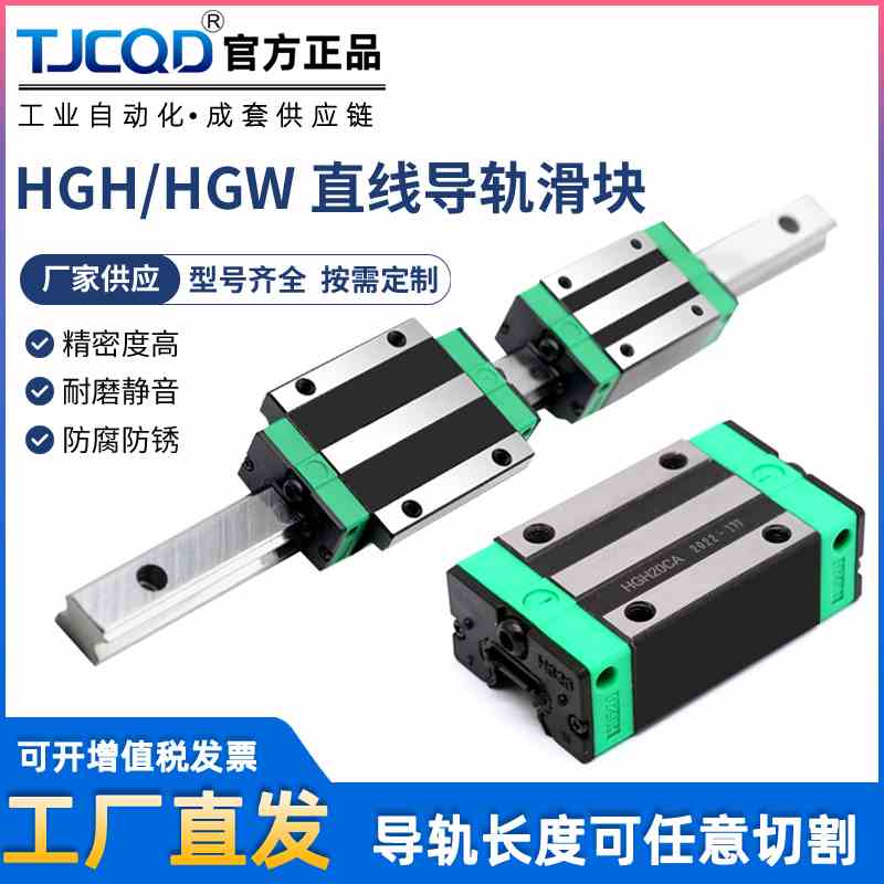 替换上银直线导轨滑块滑轨线轨HGH/HGW15 20 25 30 35 45 55 65CA