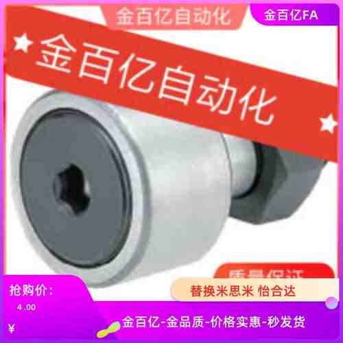 C-CFUA3-10 E4-12 5-13 6-16 8-19 10-22/32/30凸轮40轴承CFUAP35