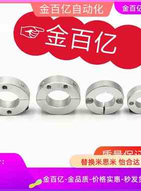 SCJP25/SCJS30固定环SSJS10/PSCJS35/PSCJP12/SSCJP15/SCJPJ16/20