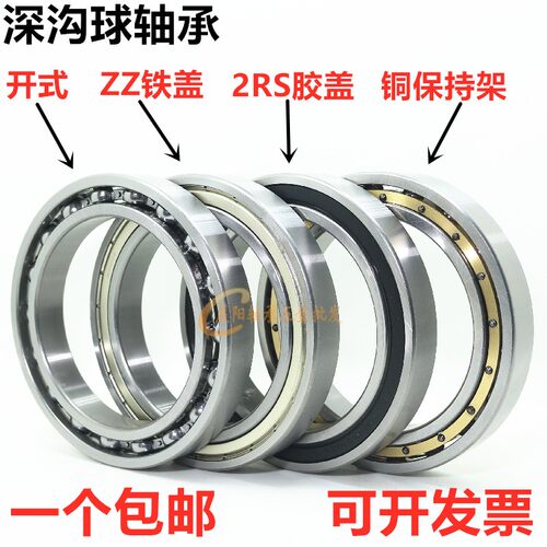 深沟球轴承6922-2RS ZZ 61922RS 1000922内径110外径150高度20mm