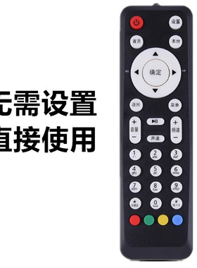 机顶盒遥控器小款EC2106V1 EC6106V6 EC6108V8 IPTV机顶盒遥控器