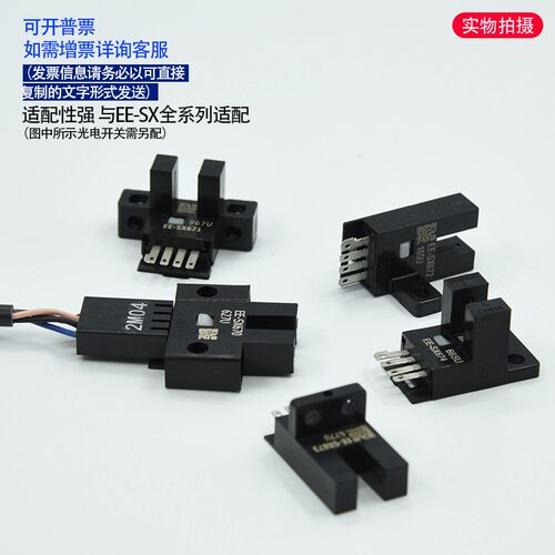 光电系列插头连接线EE-1001R/1010R EE-1006/EE-SX671米2米3米5米