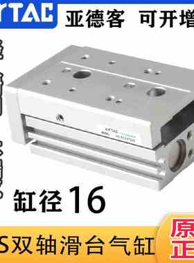 原装正品亚德客滑台气缸HLS16*10X20X30X40X50X75X100SAS/AF/B/BS