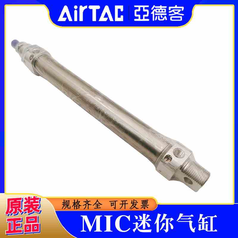 亚德客气缸MIC16/20/25/32/40X10X15X30X50X60*75X80X100SCA-SU