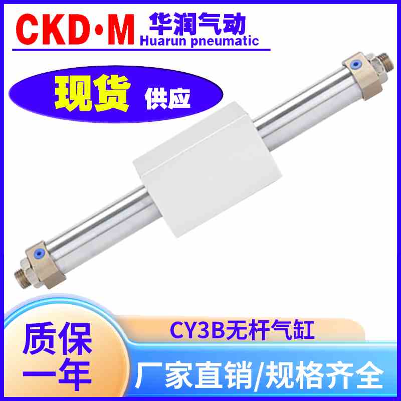 SMC型磁耦式无杆气缸CY1B/CY3B10/15/20/25/32/40/50/63H-100-200