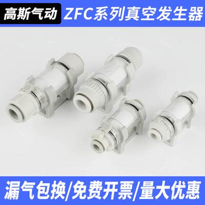 气动正负压真空管道过滤器ZFC50/100/200-04/06/08/10/53/54/74B