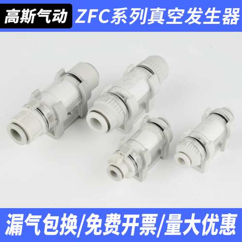 气动正负压真空管道过滤器ZFC50/100/200-04/06/08/10/53/54/74B