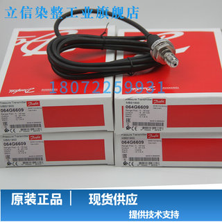 。MBS1900-2211-A1GB04 064g6531 正品丹佛斯DANFOSS压力变送器