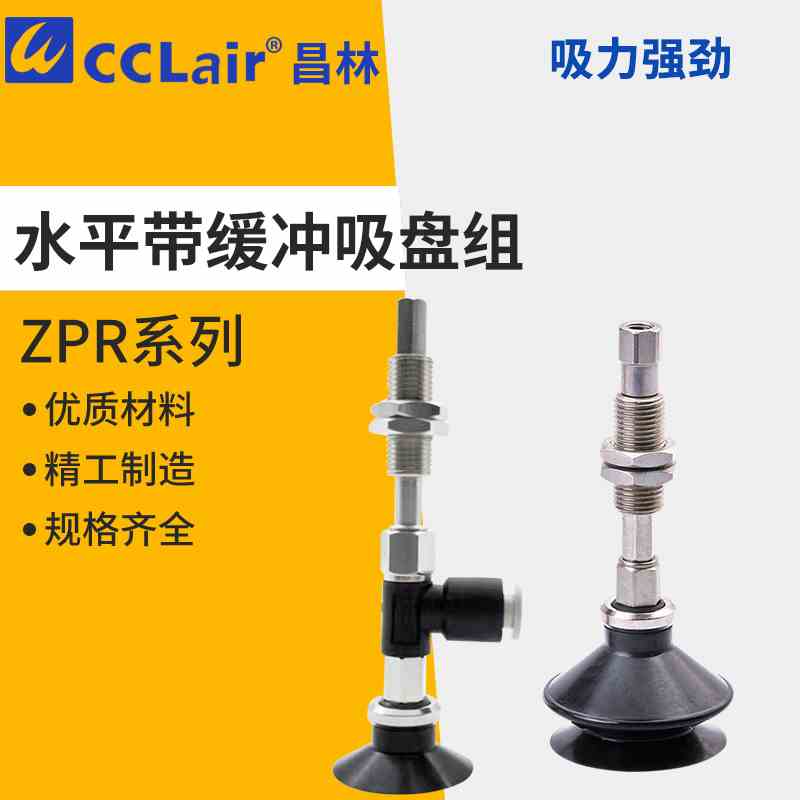 ZPR04/06/02/08真空吸盘ZPR10/16/13/20/25BNK/32BSK/40UNK/50USK