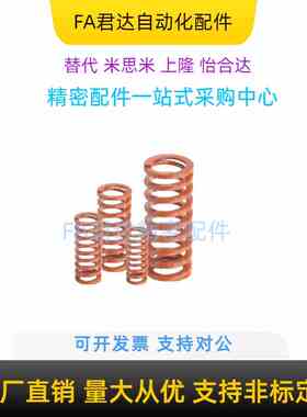 橙色矩形弹簧YSWS-D12.5-L20 25 30 35 40 45 50 5560 65 70 7580