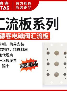 亚德客电磁阀底座3V100M-2F/3F/4F/5F/6F/7F/8F/10F 3V110汇流排