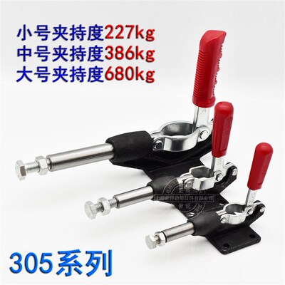 推拉式快速夹具靠山拉皮筋夹钳固定器锁紧器GH-305CM/305EM/305HM