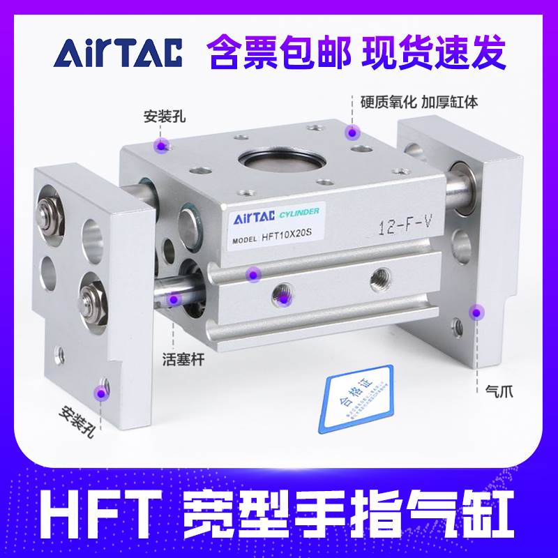 亚德客原装气动手指气缸HFT平行开闭宽阔型精密MHL2-16D/20D/25