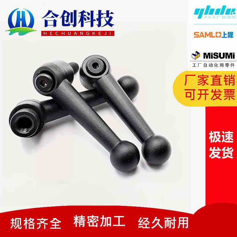 球头手柄紧定可调位型实心7字把手机床锁紧螺丝M5 6M8M10M12HAF01