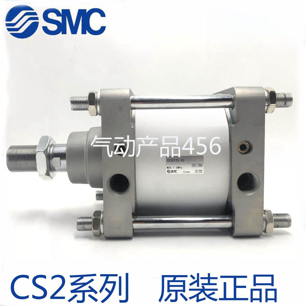 SMC原装正品标准型气缸CS2B125-25-50-75-100-125-150-175-200