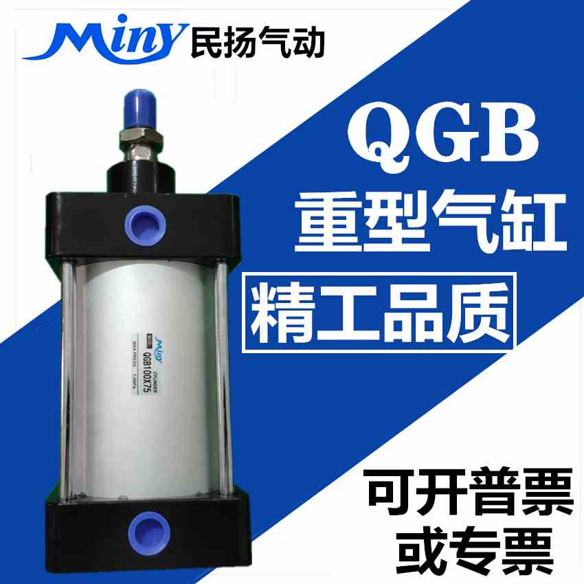 气缸QGB JB QGA QGBZ QGS QGBII QGAII 50*25/50/75/100~1000铝