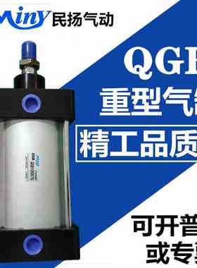 气缸QGB JB QGA QGBZ QGS QGBII QGAII 50*25/50/75/100~1000铝