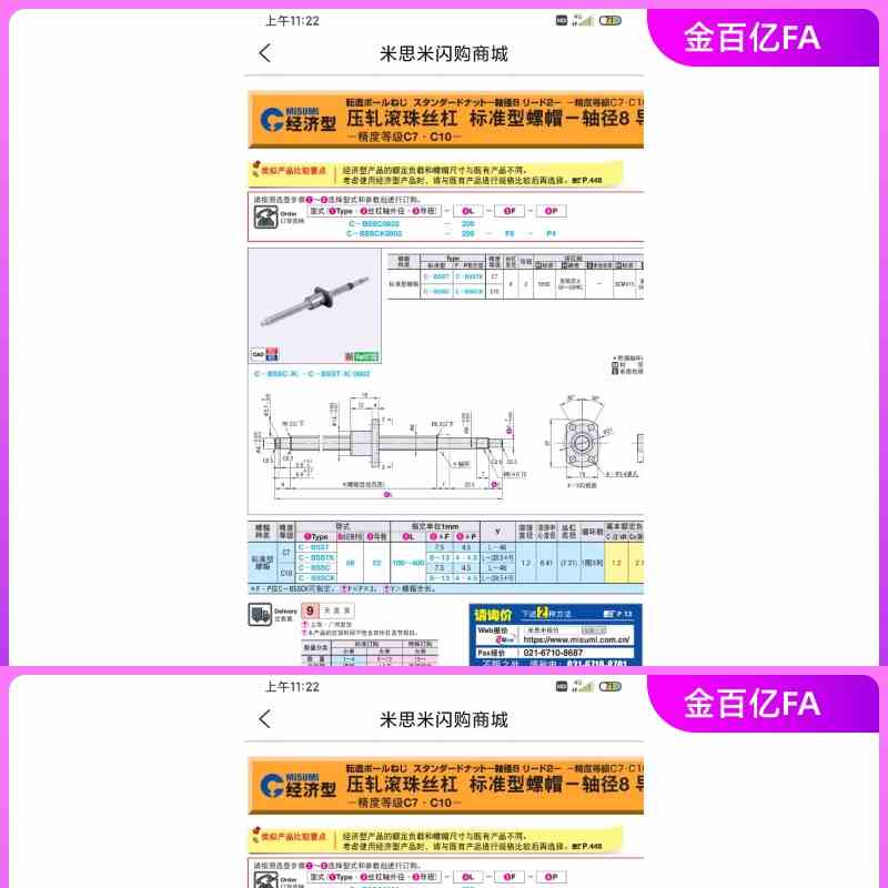 C-BSSC0802-BSST220丝杆300/120/230/200/1005/1204/BSSCK1505