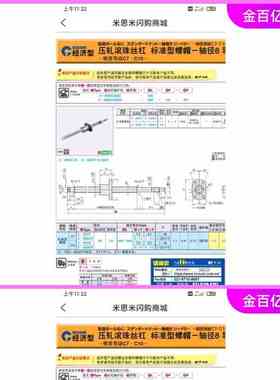 C-BSSC0802-BSST220丝杆300/120/230/200/1005/1204/BSSCK1505