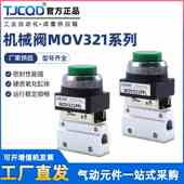 气动滚轮机械阀MOV321R 02开关PB03PP按钮01TB旋钮EB急停VT2403FZ