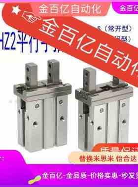 ARTR平行夹ARPZ10 16 25 32/40平行夹具气动MGMHZ手指MHS