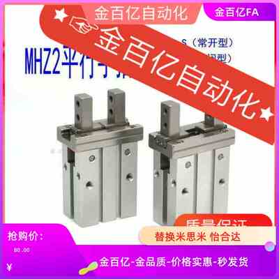 ARTR平行夹ARPZ10 16 25 32/40平行夹具气动MGMHZ手指MHS