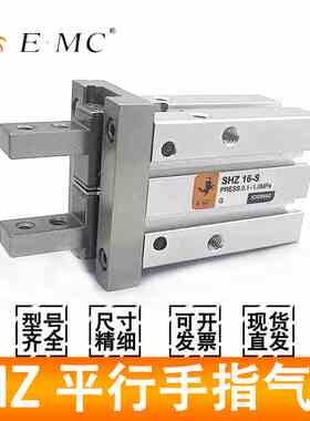 E.MC气动手指气缸SHZ10S SHZ16S SHZ20S SHZ25S SHZ32S SHZ40S