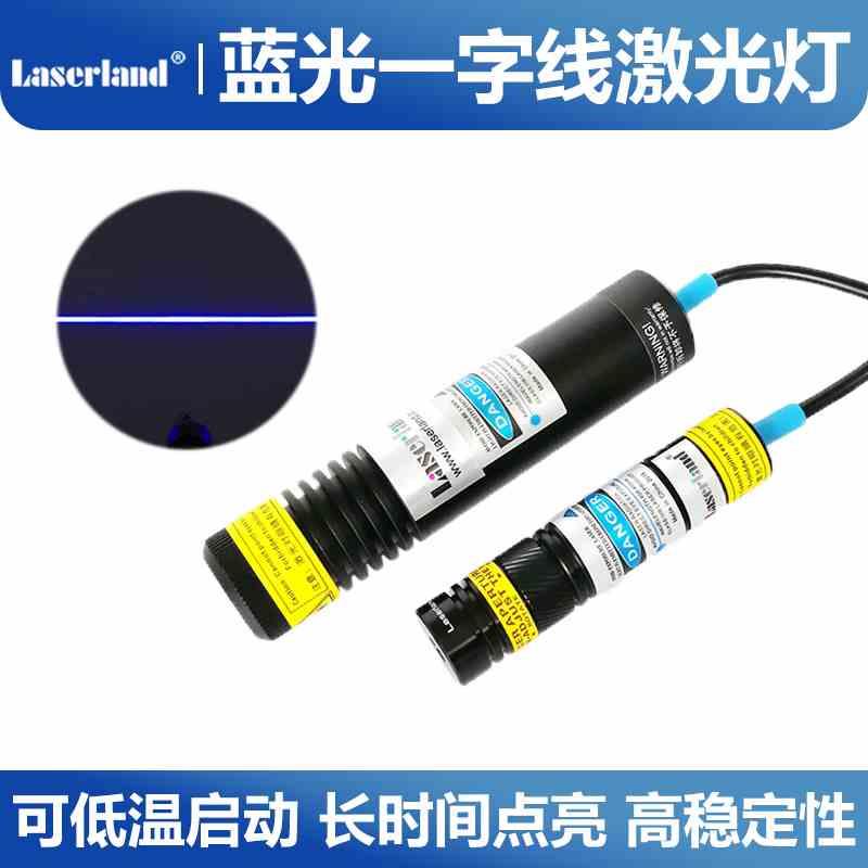 450nm纯蓝光一字线激光模组激光器定位灯光效激光灯 445nm 80mW