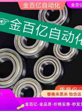 685/605/695滚珠轴承B676ZZ/B686ZZ/B696ZZ/B606ZZ/B626ZZ/B636ZZ