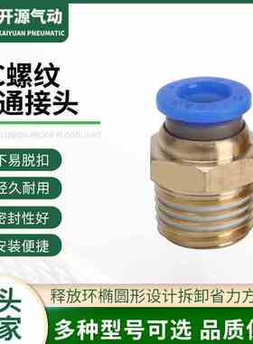 AKS气管接头PC6-03 8-03 10-03 12-03蓝色气管接头规格全气管接头