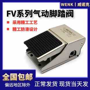 精品气缸4F210气动G脚踏阀08L开关FV脚踩320脚踏板K25R7 K23R7