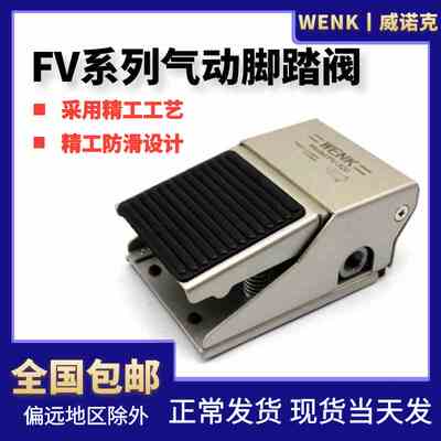 精品气缸4F210气动G脚踏阀08L开关FV脚踩320脚踏板K25R7/K23R7