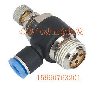 气动快速接头 可调节流阀SL8-02气管接头 插外径8MM气管2分外牙