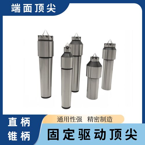 莫氏驱动顶尖3号4号直柄梅花齿端面固定顶尖定位滚齿伸缩式顶针
