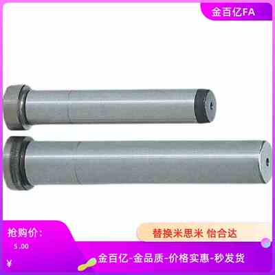 80带肩导柱GPH8/10/12/GPHL/16/GPJL20/25/28/30/32/35/40/50/60