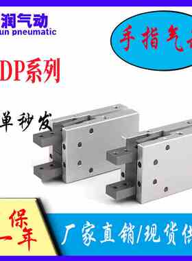CHELIC气立可平行机械夹手指气缸HDM/HDS/HDP16/HDP20/HDP25*32