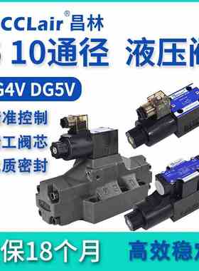 DG4SM DG4V-5 DG5V-7-8液压2A阀DG4V-3-2C/0A/OB/6C/8C/0C/22A/3S