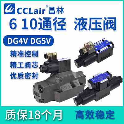 DG4SM DG4V-5 DG5V-7-8液压2A阀DG4V-3-2C/0A/OB/6C/8C/0C/22A/3S